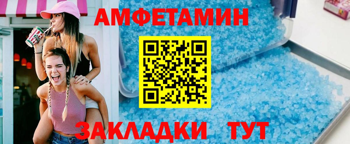 АМФЕТАМИН 98% Обнинск