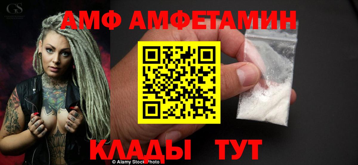 АМФЕТАМИН Розовый  Вход с VPN  АМФ  Обнинск 