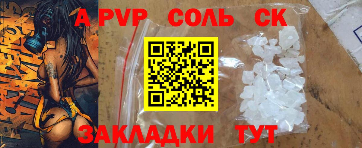 APVP кристаллы Обнинск