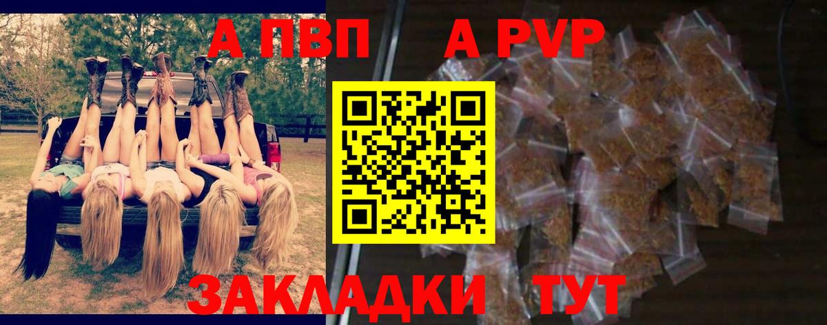 A-PVP кристаллы  A PVP кристаллы  закладка  Обнинск  Вход с VPN 