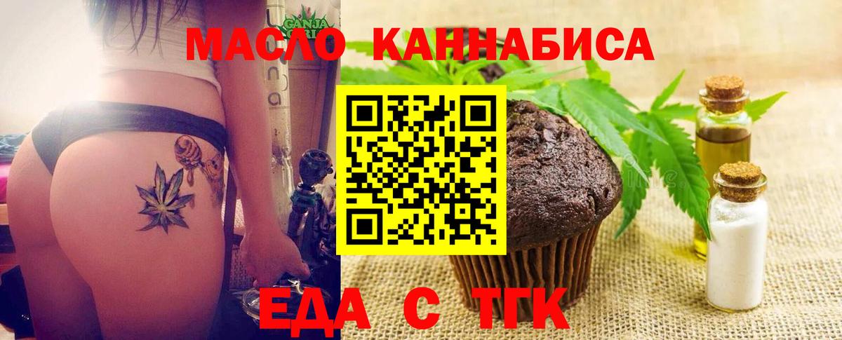 Canna-Cookies конопля  Вход с VPN  Обнинск 