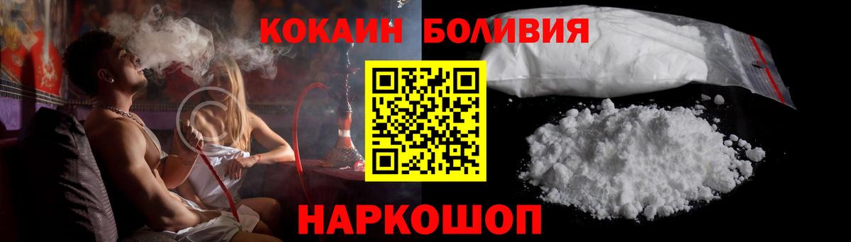 COCAIN 97% Обнинск