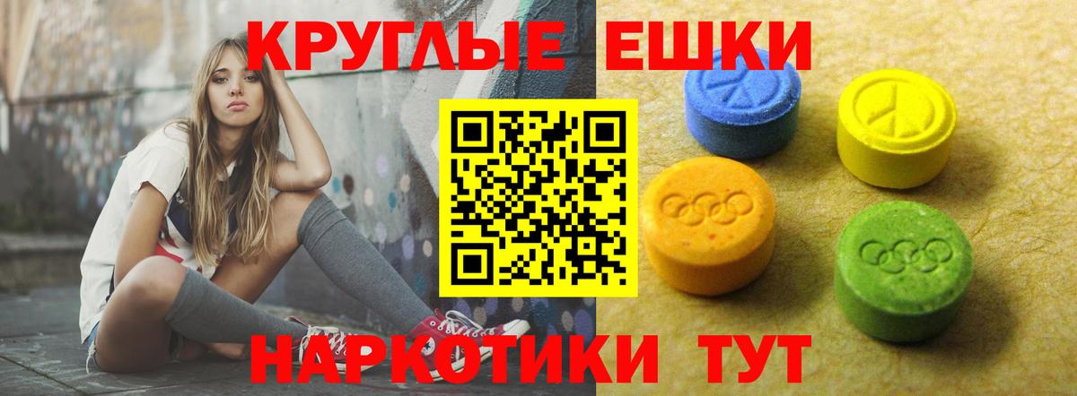 ЭКСТАЗИ  ЭКСТАЗИ Philipp Plein  Обнинск  Вход с VPN  ЭКСТАЗИ диски 