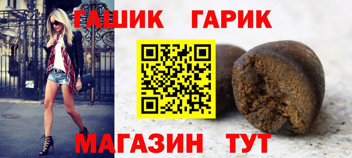 ГАШ ice o lator Обнинск
