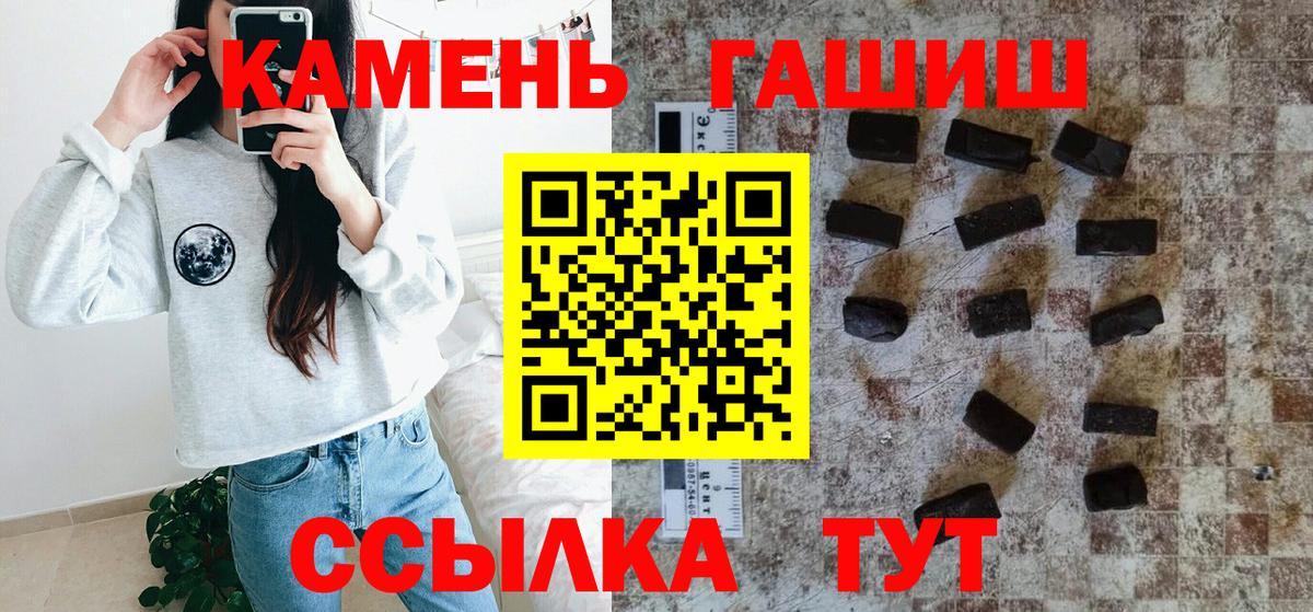 ГАШ hashish  Вход с VPN  Гашиш  ГАШИШ гашик  Обнинск 