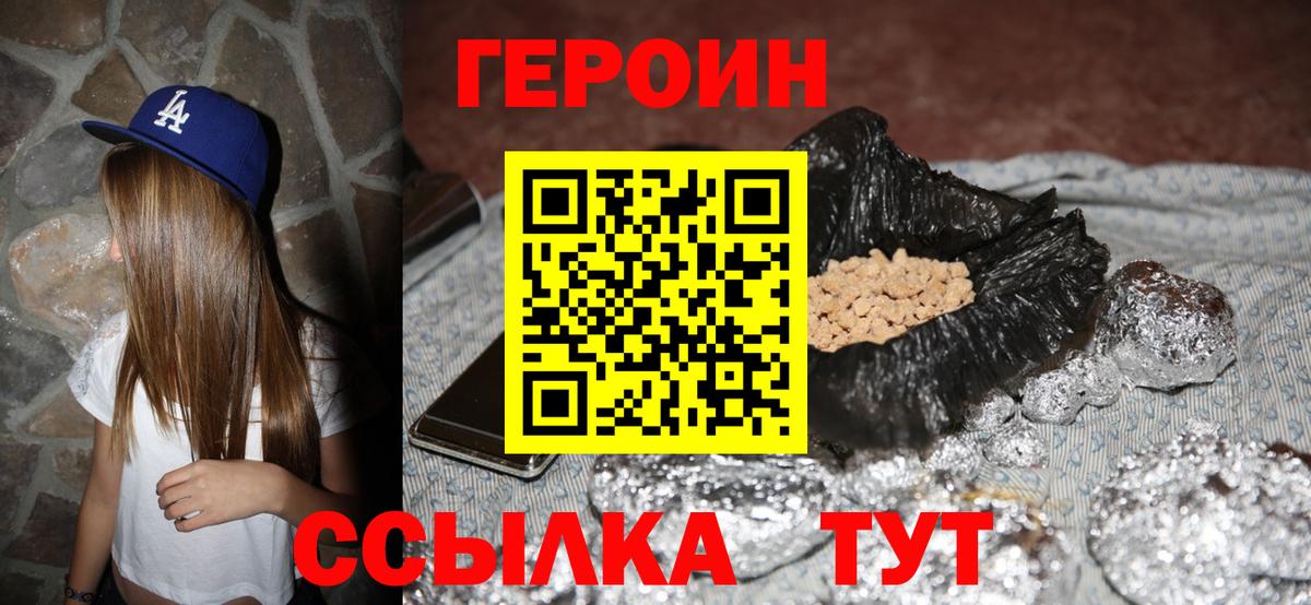 Обнинск  Героин VHQ  Вход с VPN 