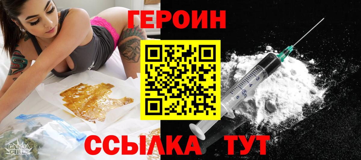 ГЕРОИН афганец Обнинск