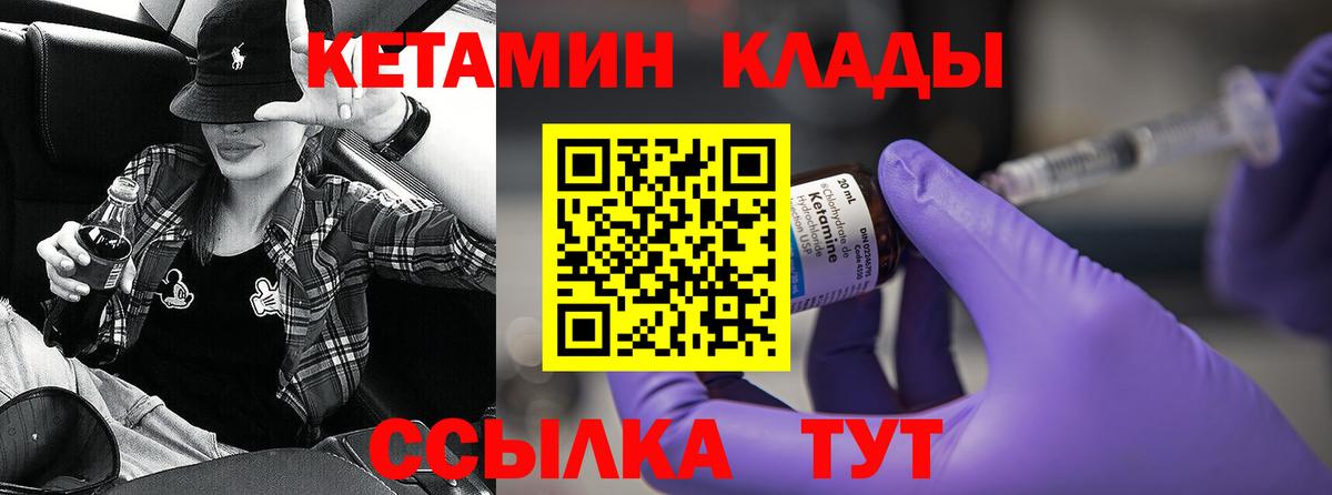 КЕТАМИН ketamine  Вход с VPN  Обнинск 