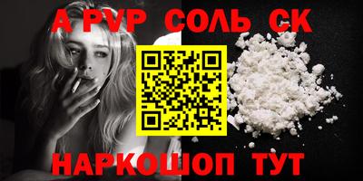 соль курить ск Тверь
