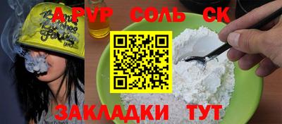 молекула духа Татарск