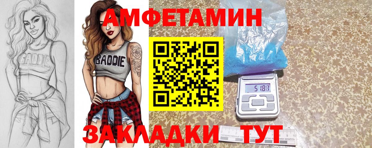 Первитин Methamphetamine Обнинск