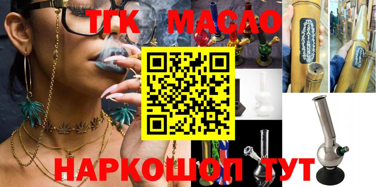 где можно купить наркотик  Вход с VPN  Обнинск  ТГК вейп 