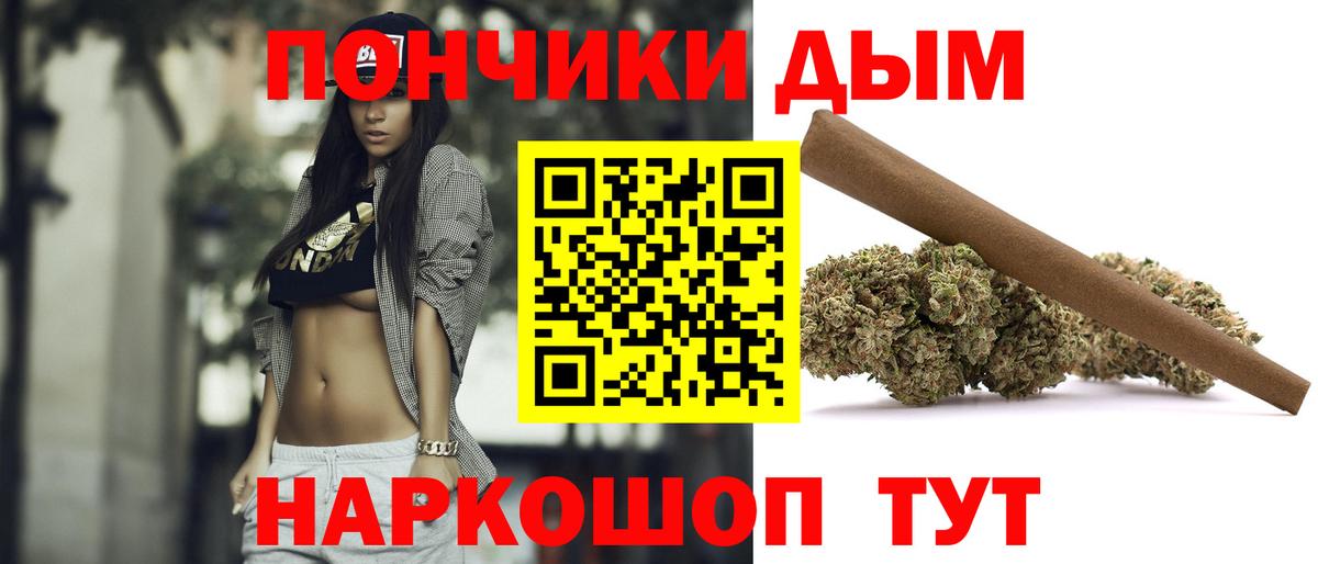 Бошки Шишки OG Kush Обнинск